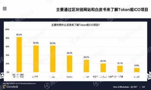 深入了解区块链钱包连接的节点：构建安全、高效的加密货币体验