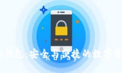 Tokenimeos钱包：安全与便捷