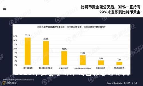 2023年最安全的冷钱包推荐与评测