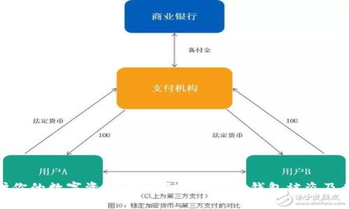 : 保护你的数字资产：如何防范ETH冷钱包被盗及其后果