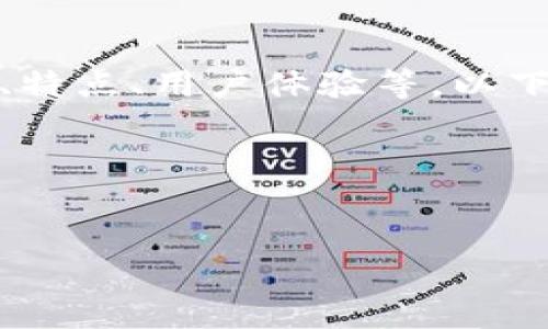 关于“tokenim”的信息可能涉及多个方面，例如它的使用、特点、用户体验等。以下是一个关于“tokenim”的主题大纲以及相关的和关键词。

### 与关键词


Tokenim：安全便捷的数字资产管理工具