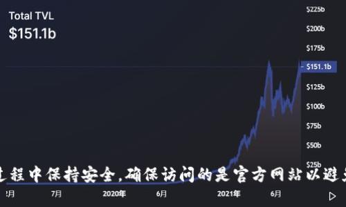 OKEx 的官网可以通过以下网址访问：[https://www.okex.com](https://www.okex.com)。请确认你在访问过程中保持安全，确保访问的是官方网站以避免潜在的网络钓鱼风险。在网站上，你可以找到有关数字货币交易、合约交易、借贷、法币交易等的多种服务信息。