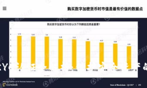 冷钱包KYC认证全解析：保护安全资产的重要性