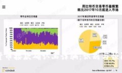 数字货币接款确认函诈骗