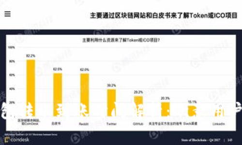 冷钱包转账到账时间解析：欧意用户必看