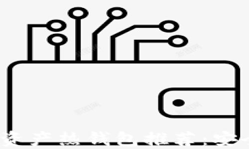 
2023年数字资产热钱包推荐：安全与便捷兼得