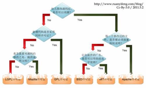 交易所冷钱包与热钱包的全面比较：安全性与便捷性的权衡