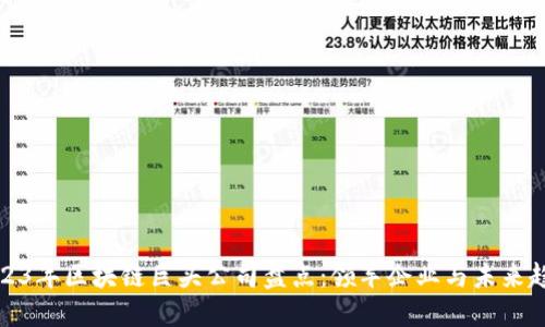 2023年区块链巨头公司盘点：领军企业与未来趋势