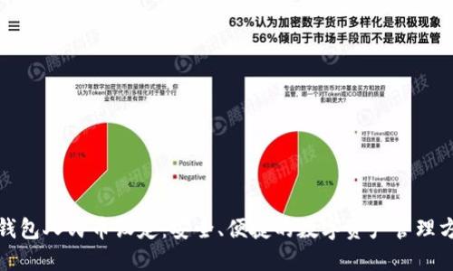 冷钱包人民币设定：安全、便捷的数字资产管理方案