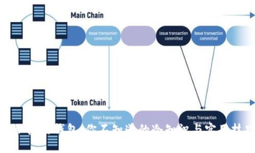 揭秘微信钱包：你不知道的冷知识与实用技巧