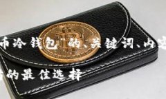 请注意：以下是一个关于