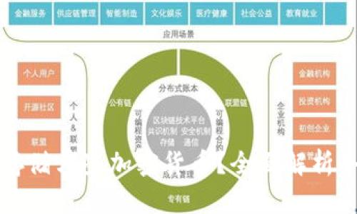 冷钱包可以存储哪些加密货币？全面解析冷钱包的功能