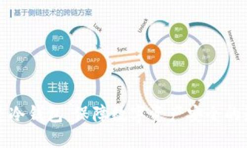 如何搭建冷钱包：保障数字资产安全的最佳实践