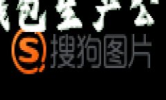 国内优质冷钱包生产公司