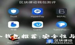 2023年最佳冷钱包推荐：安