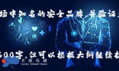  冷钱包的奥秘：如何保护