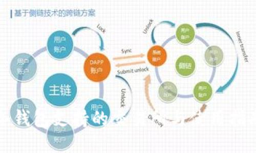 冷钱包支持的交易所与使用指南