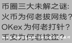 如何生成冷钱包地址：详