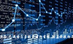 baioti为什么选择Terzor冷钱