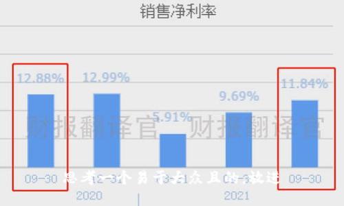 思考一个易于大众且的，放进
