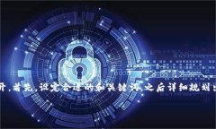 在此次讨论中，我们将围绕“冷钱包被盗”这一